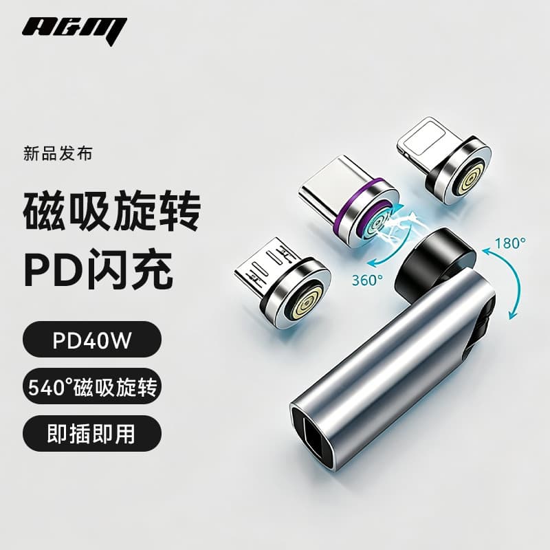 A&M Novo estilo adaptador giratório magnético TypeC PD40W Carregamento rápido adequado para Apple 17 Celular iPhone16 Hu