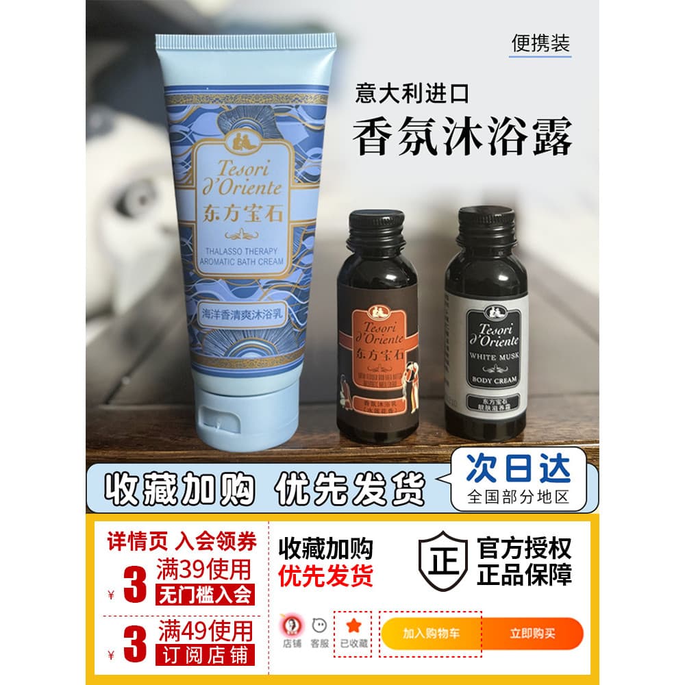 [5 garrafas frete grátis] Loção corporal em Gel de banho italiana Oriental Gem Water Lotus [26 de agosto de setembro]