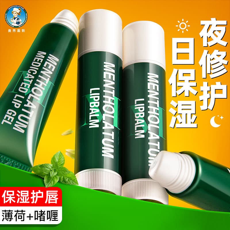 Mentholatum bálsamo labial hortelã hidratante hidratante hidratante Anti-seco rachaduras Peeling feminino masculino estu