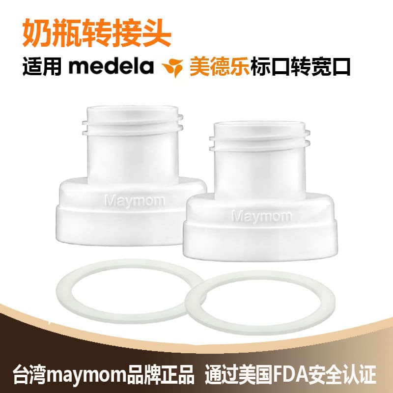 Adaptador de mamadeira Pigeon Adaptar-se à Medela Rhyme Silk Rhyme Ameda para boca larga Mamadeira Berwick New Anyi