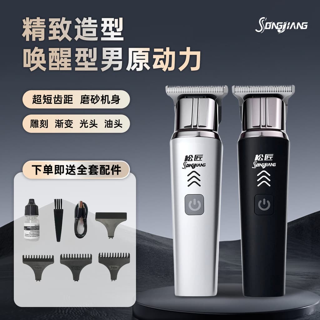 Songsmith corte de cabelo máquina de cortar cabelo elétrica barbear máquina de cortar cabelo elétrica masculina venda qu