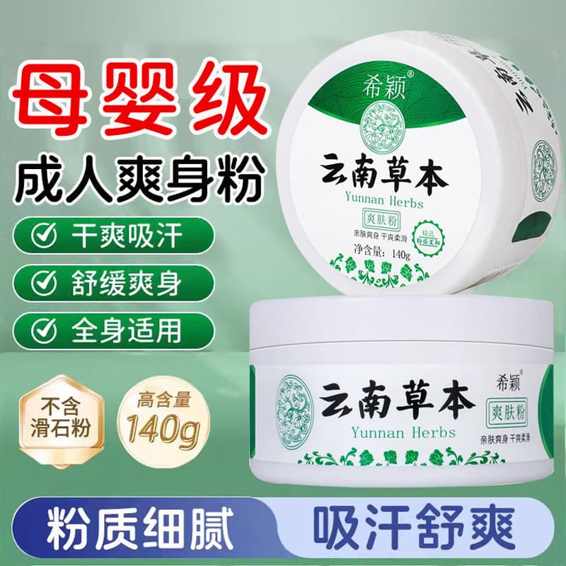 Yunnnan Materia Medica Bebê Talco Pó Adulto Refrescante Absorvente de Suor Seco Homens Mulheres Partes Privadas Axilas R
