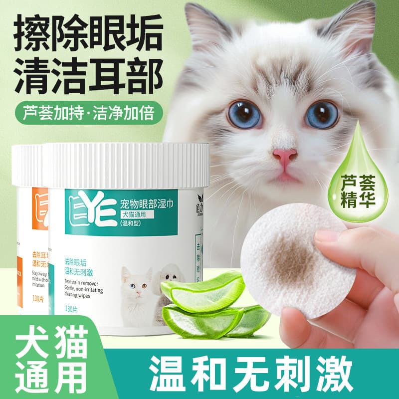 Toalhetes de limpeza para animais de estimação, 130 peças, Material não tecido, toalhetes para os olhos, cera Universal