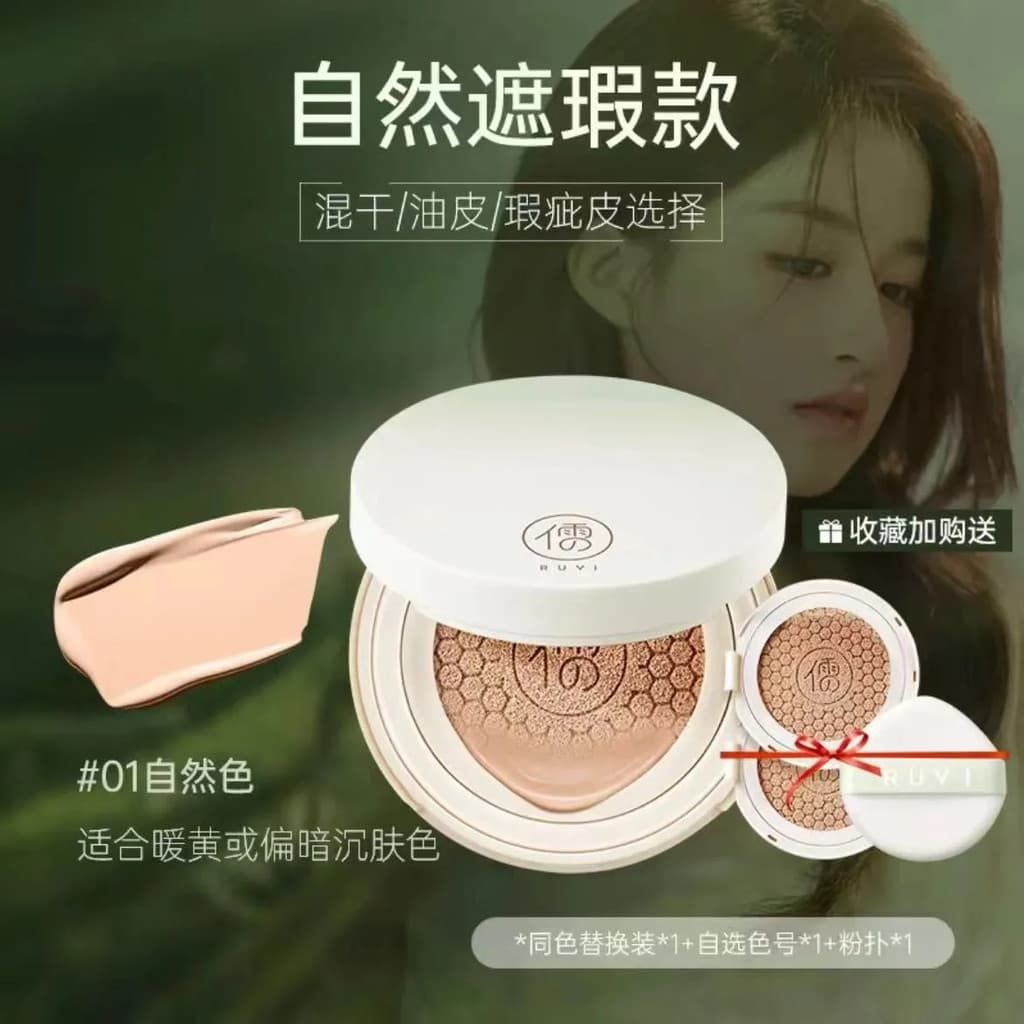 Almofada impecável de água suave Ruyi BB Cream 12g * 2