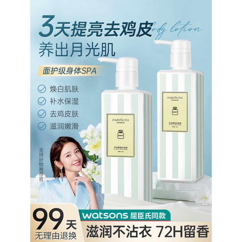 Clássico Yixiu Freesia Perfume Corpo Olíbano Desodorante Hidratante Hidratante Fragrância de Longa Duração Influenciador