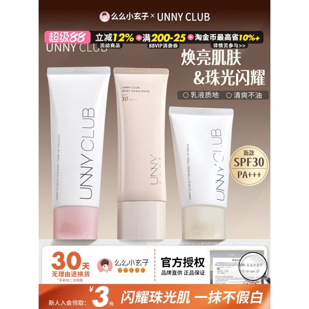 Unny corpo creme facial loção corporal iluminando maquiagem Nude corpo inteiro niacinamida branca hidratante feminino co