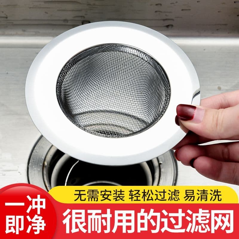 Malha de filtro de pia de cozinha, malha de filtro espessada de aço inoxidável, malha de filtro de pia, malha de filtro