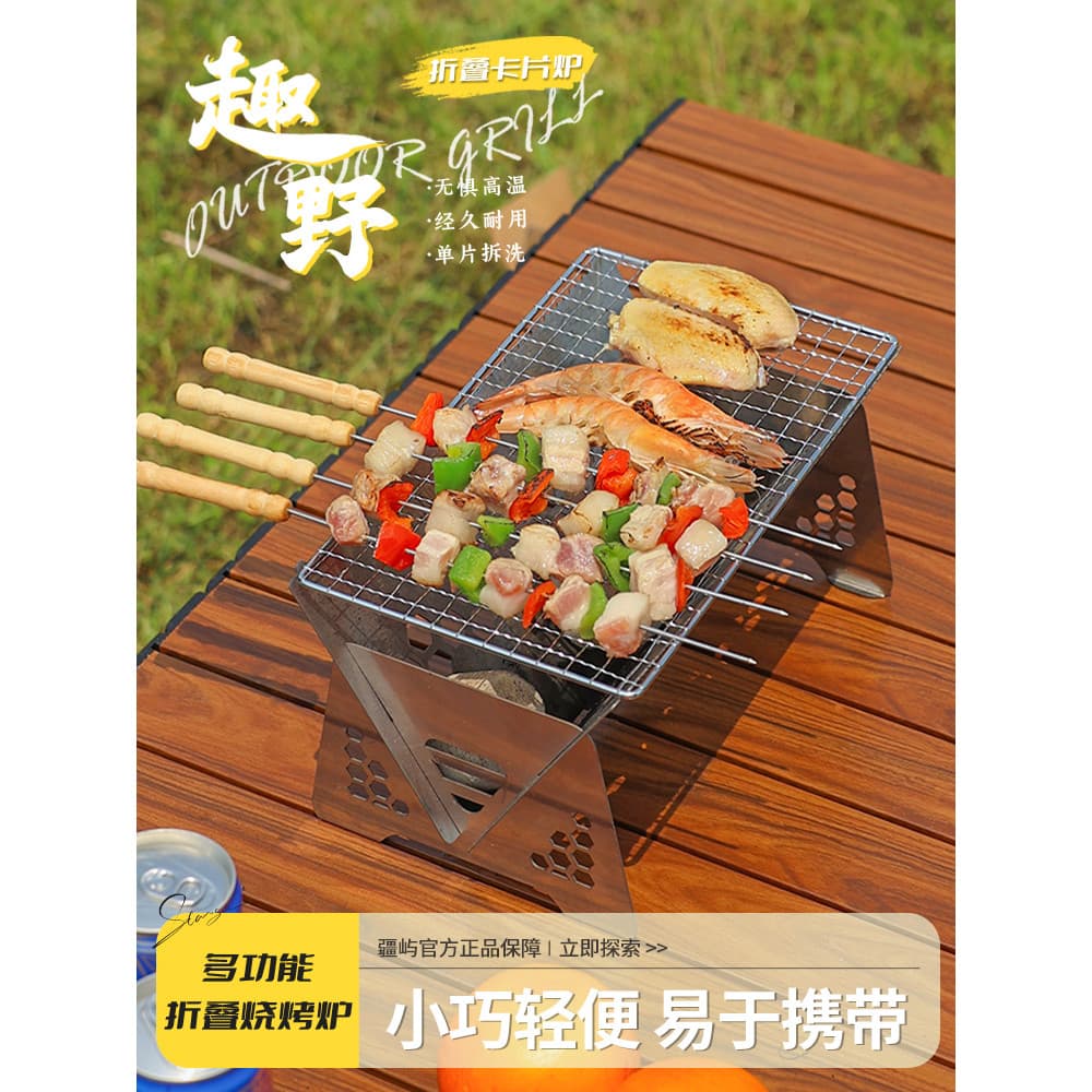 Jiangyu fogão de churrasco de aço inoxidável ao ar livre acampamento portátil cartão fogão dobrável Mini churrasqueira f