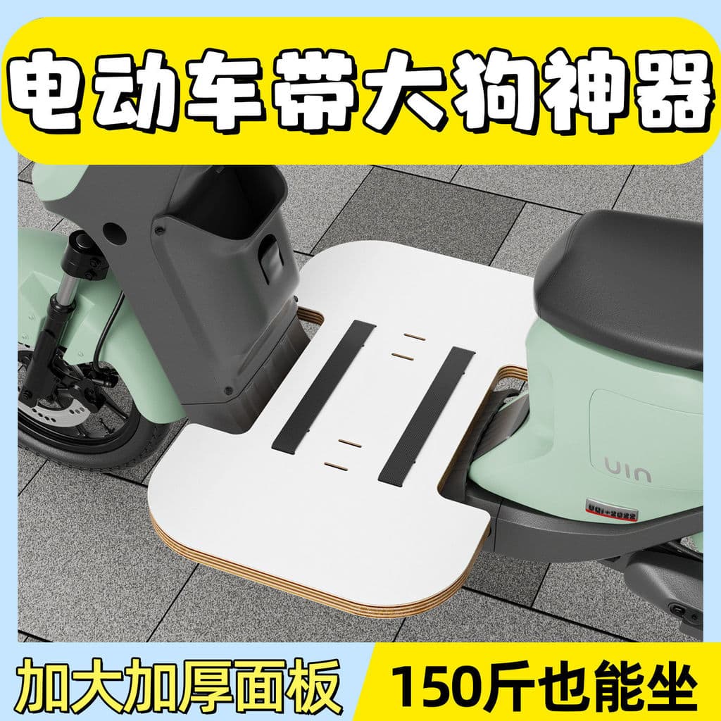 Carro elétrico com cão ferramenta útil grande cão sentado bateria carro alargamento Pedal placa de extensão com cão de e