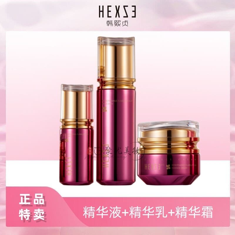 Han Xizhen ressurreição grama núcleo anti-envelhecimento série hidratante anti-rugas creme firmador essência Bose produt