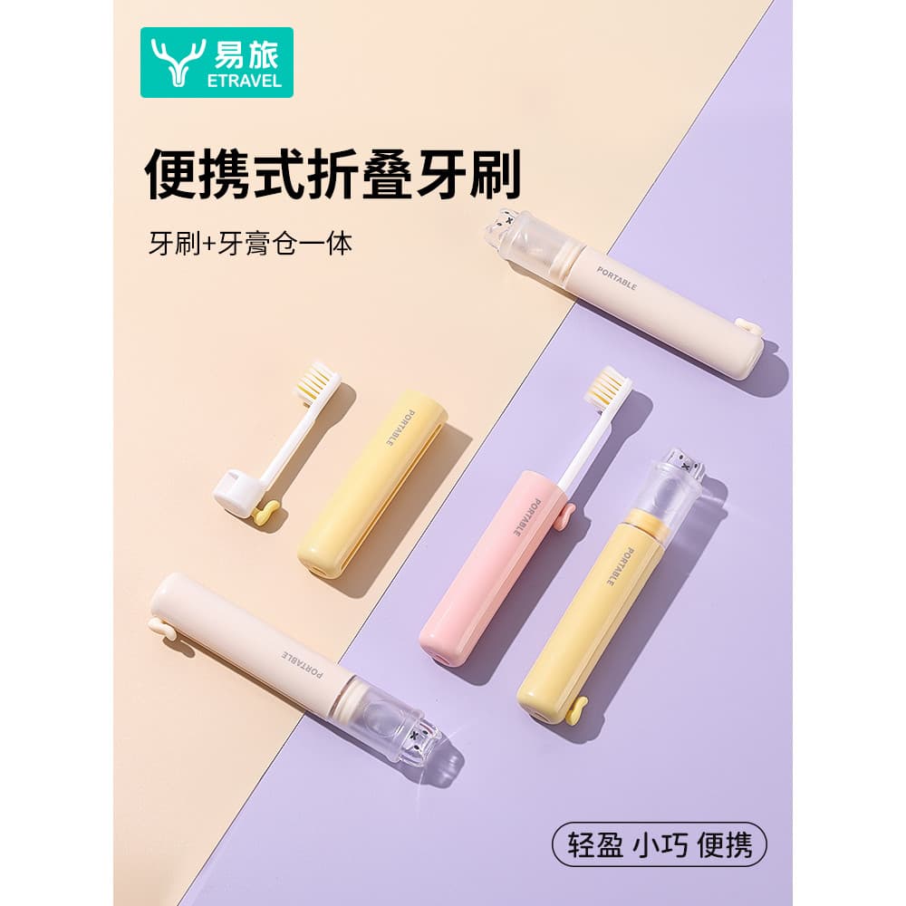 Fácil viagem portátil viagem escova de dentes multifuncional macio pasta de dentes pacote integrado adulto crianças Mini