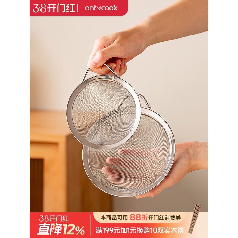 Onlycook 304 coador de aço inoxidável filtro de óleo filtro de malha colher de malha fina filtro de leite de soja peneir