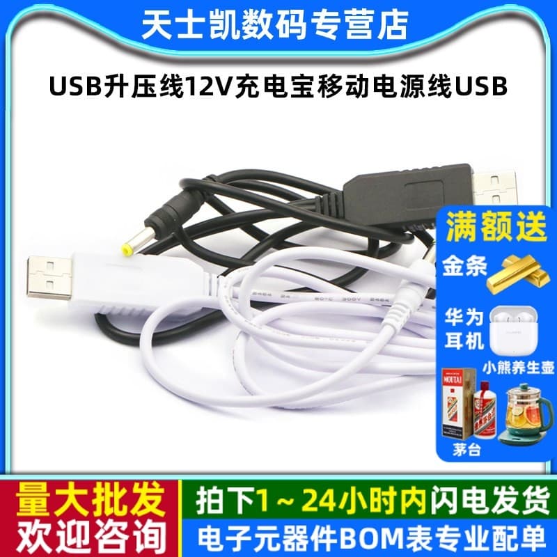 Cabo de conexão do cabo do carregador USB