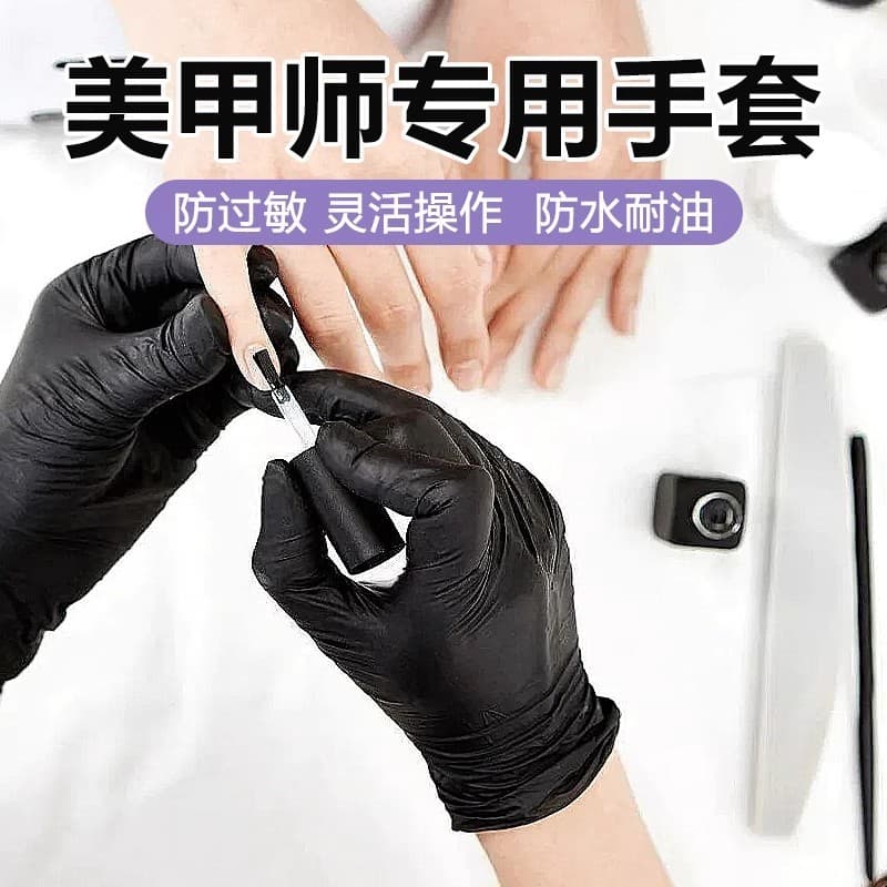 Luvas dedicadas para manicure, alta elasticidade, hipoalergênica, feita em unhas, espessada, descartável, nitrilo, prote