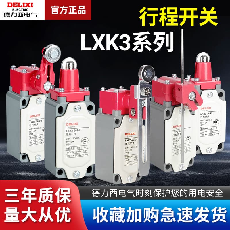 Interruptor de curso Delixi LXK3-20S/T 20S/Z 20S/L 20S/J 20S/D 20S/B 20H/T