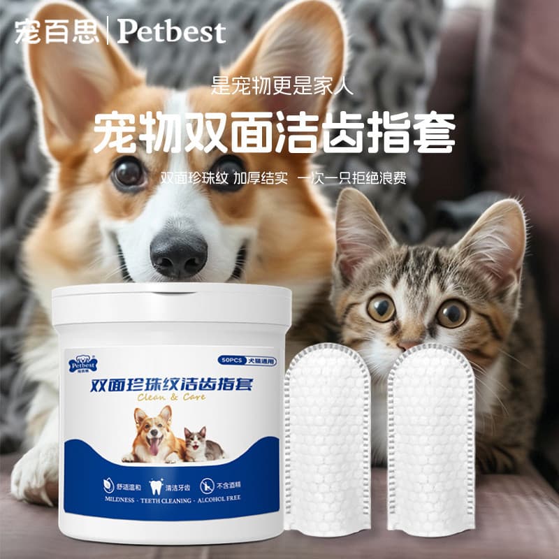 Berços para limpeza de dentes de animais de estimação, berços para limpeza de dentes de cachorro, lenços umedecidos para