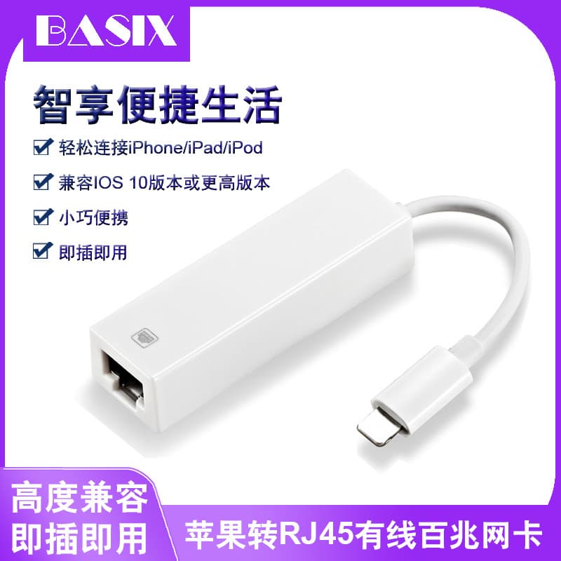 Adequado para conversor de cabo de rede iphone8/11 adaptador Ethernet ipad internet internet placa de rede com fio