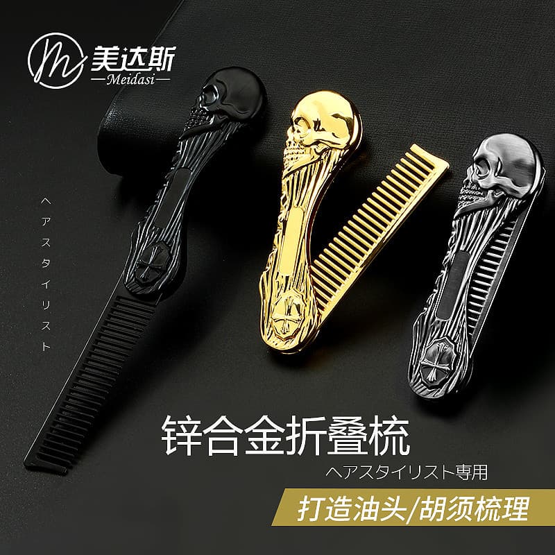 Pente dobrável portátil de liga de zinco masculino cabeça de óleo pente de barba doméstico salão de beleza limpeza pente