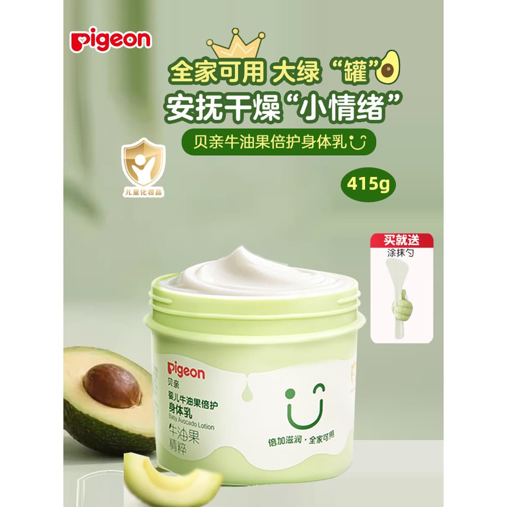 Loção corporal para bebês Pigeon 415g Creme hidratante grande enlatado para crianças Hidratante outono inverno pode ser