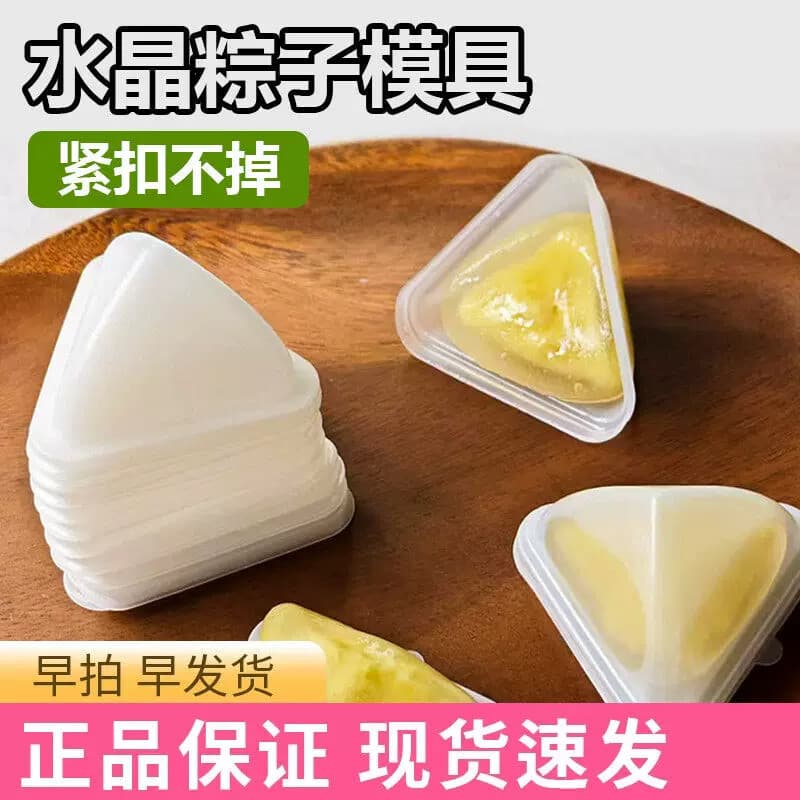 Molde de bolinho de gelo bolinho de cristal Durian molde transparente dragão barco Festival DIY grau alimentício Triangu