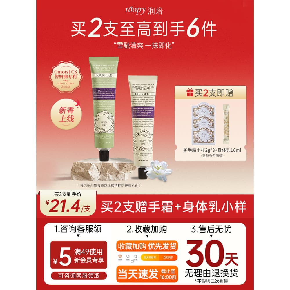 Ropy hidratante creme para as mãos feminino hidratante hidratante portátil fragrância creme para as mãos lembrança outon
