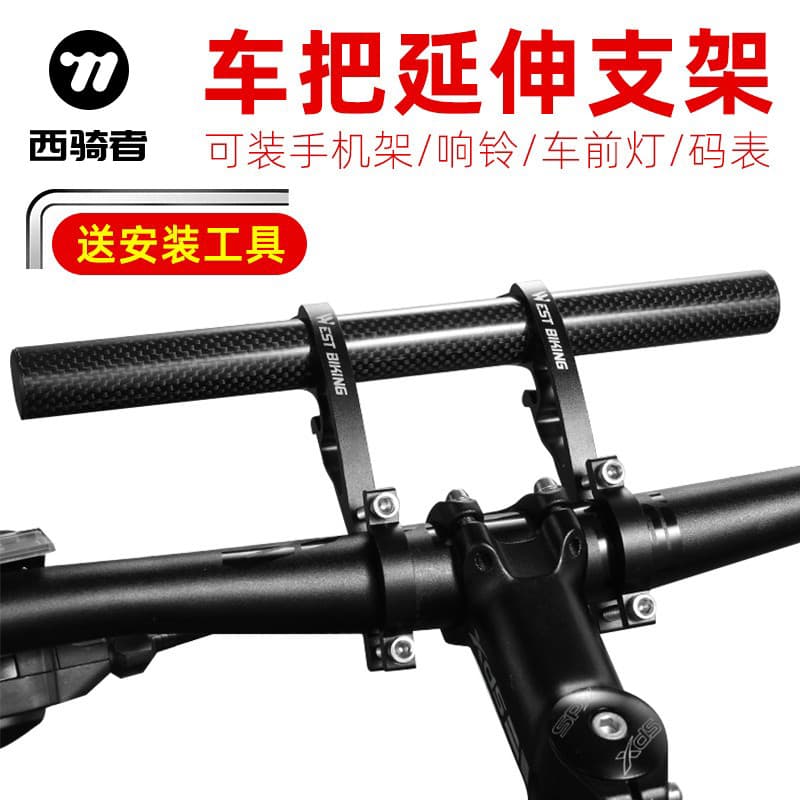 Western Rider suporte de extensão da bicicleta Mountain Bike guiador extensão suporte da motocicleta extensão Rack equip