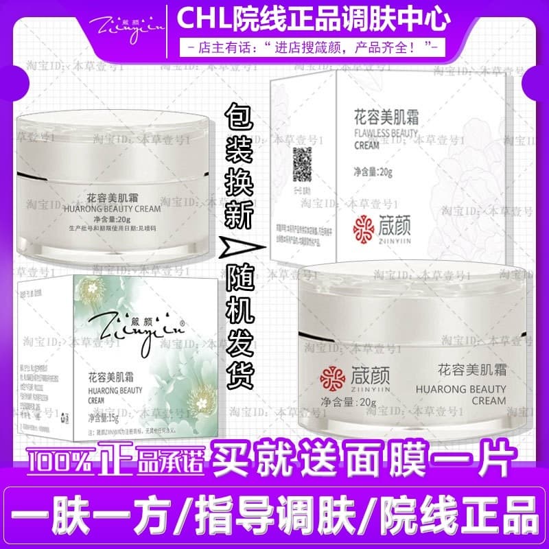 Provérbios flor creme de beleza 20g cremoso reparação da pele calmante nutritivo melhorando o embotamento salão de belez