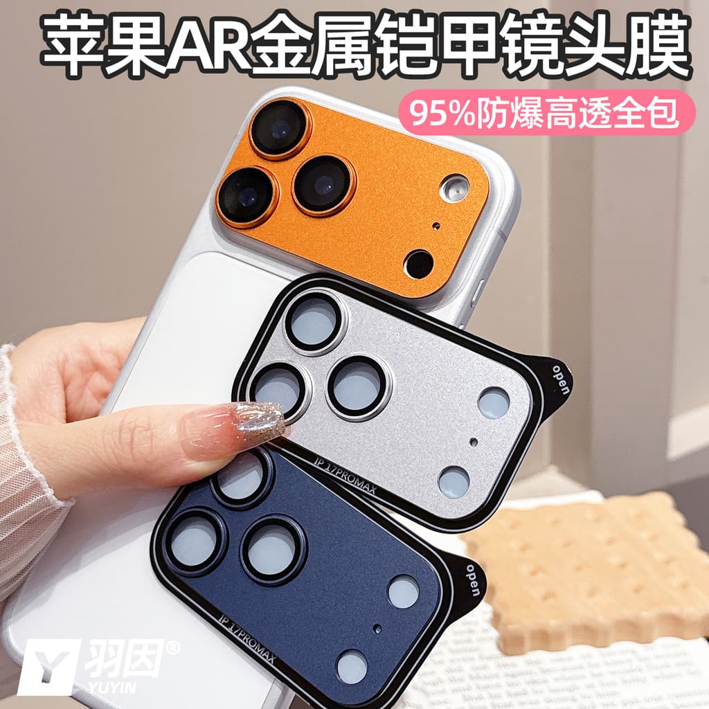 Armadura integrada fosca adequada para filme de lente Apple 17promax iPhone17Pro Câmera AR Película protetora transparen