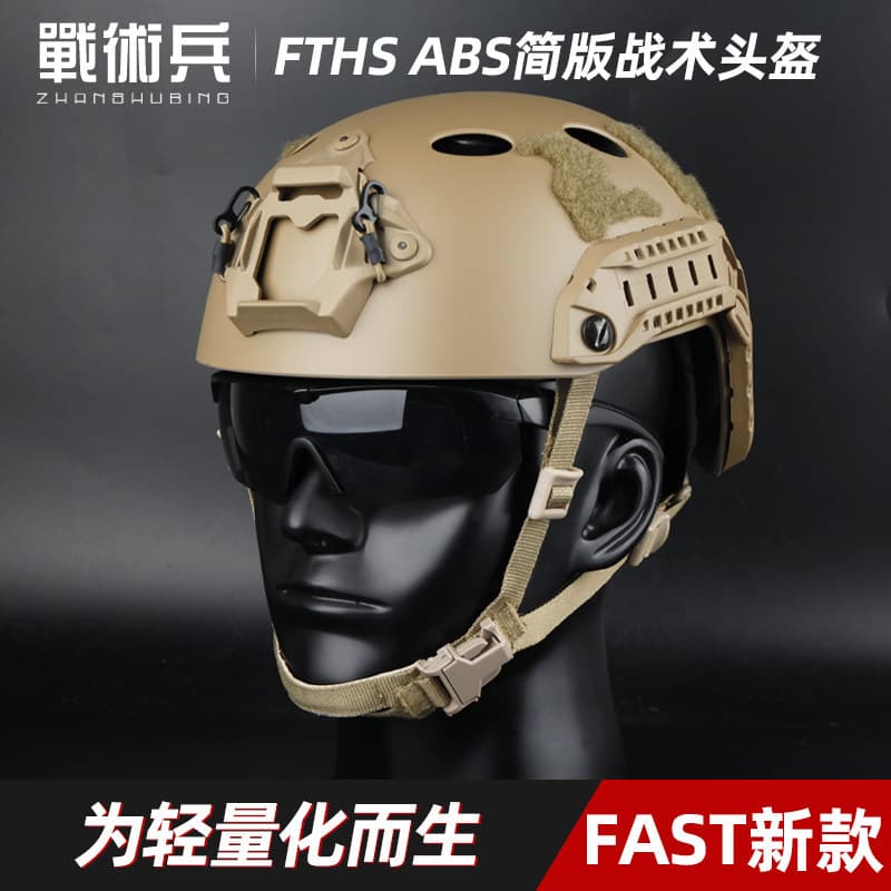 Soldado tático rápido FTHS capacete tático ABS leve respirável capacete de treinamento ventilador militar ao ar livre cs