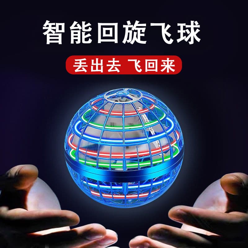 Tecnologia preta bola de vôo de indução inteligente balançando bola voadora suspensa mágica ufo ufo meninos meninas cria