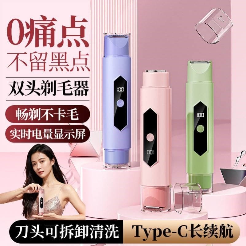 Peças íntimas barbeador peças íntimas barbeador meninas axila cabelo elétrico de duas cabeças corpo inteiro homens mulhe