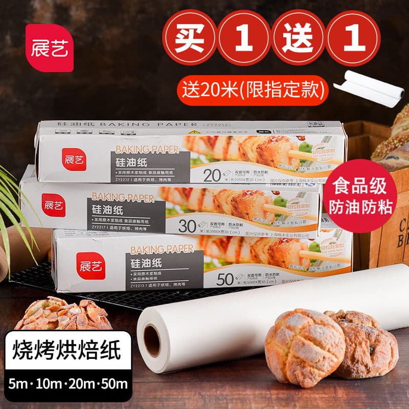 Zhanyi papel de óleo de Silicone de grau alimentício papel absorvente de óleo forno papel de óleo doméstico 20m50m almof