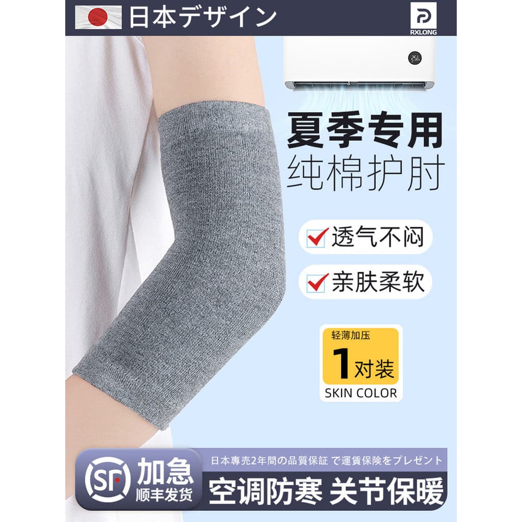 Verão puro algodão cotoveleiras almofadas de pulso estilo fino masculino feminino cotovelos quente verão respirável braç