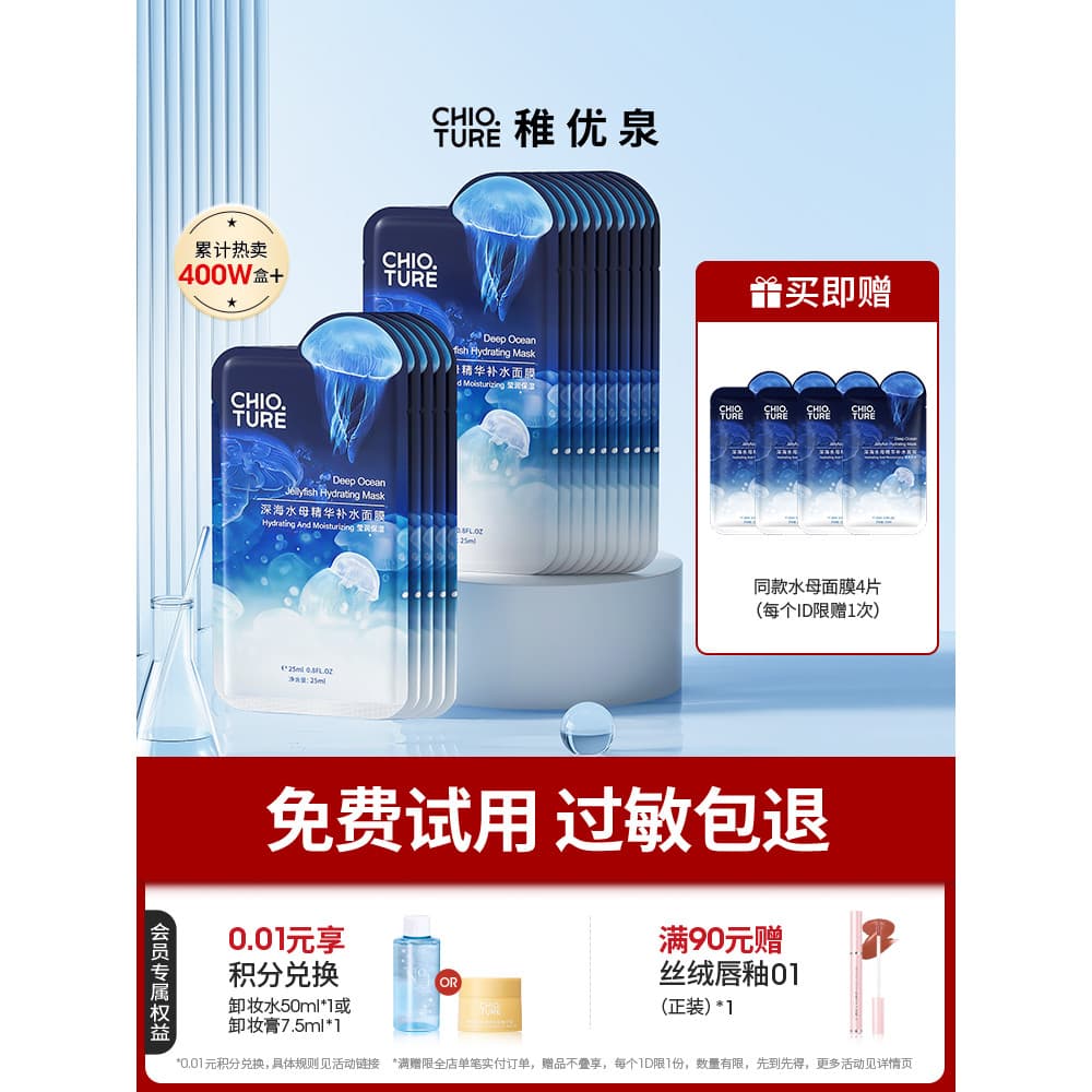 Zhiyouquan medusa essência máscara feminina hidratante máscara hidratante remendo suave masculino feminino dedicado prod