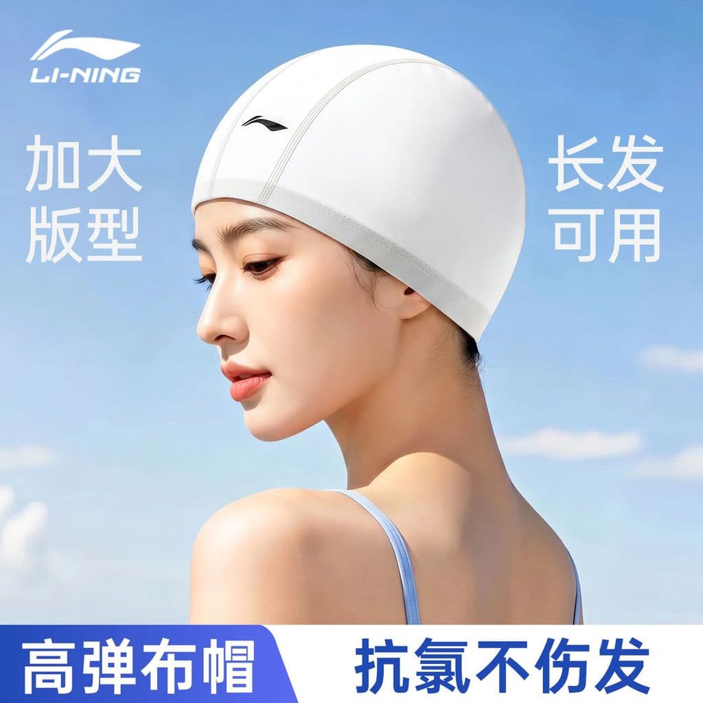 Touca de natação Li Ning Cabelo longo Circunferência da cabeça Extra grande Natação Feminino Masculino Estilo Não atrasa