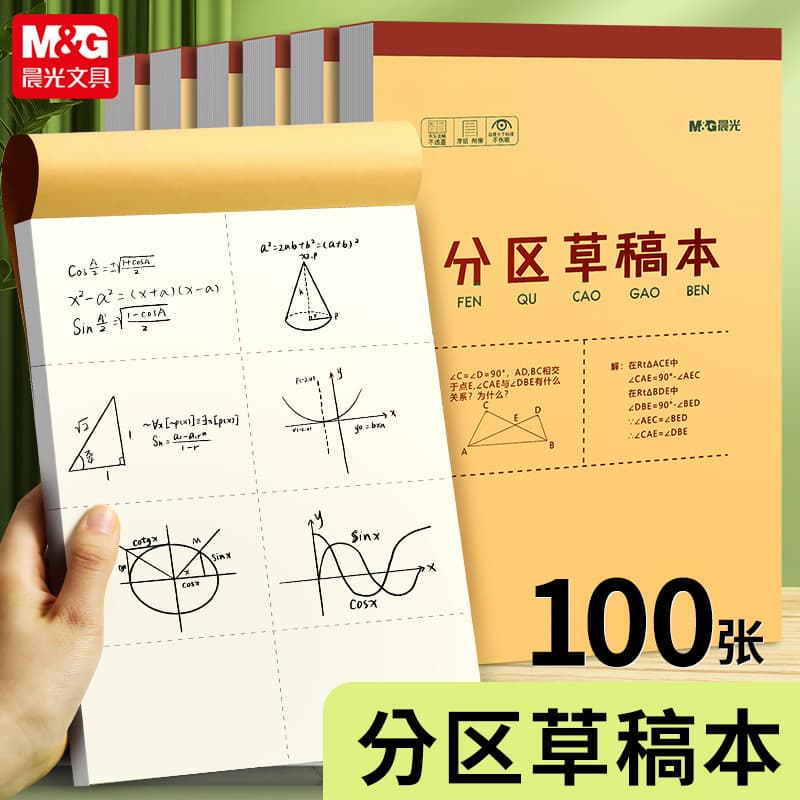 Chenguang Partição Papel Kraft Scrapbook Engrossado Proteção para os Olhos Papel de Cálculo Alunos do Ensino Fundamental