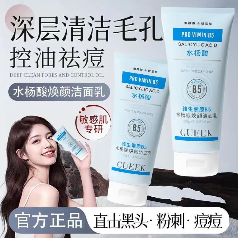 Guekk ácido salicílico limpador facial vitamina b5 rejuvenescedor limpador facial poros limpos remover cravos controle d