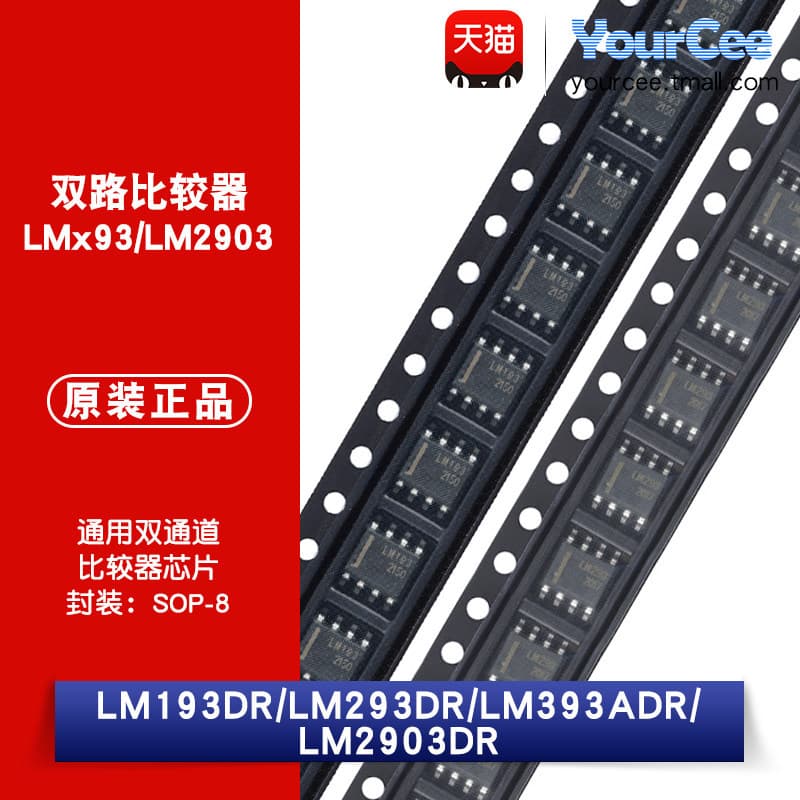 Tensão de entrada de diferença de largura do Chip comparador de canal duplo LM193DR/293DR/393ADR/2903DR