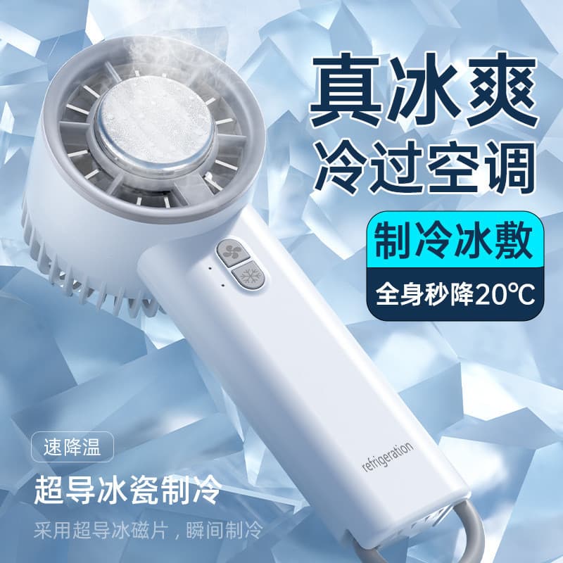 [Novo produto] Bolsa de gelo semicondutora de refrigeração portátil Ventilador pequeno de mesa Ventilador pequeno usb Ba