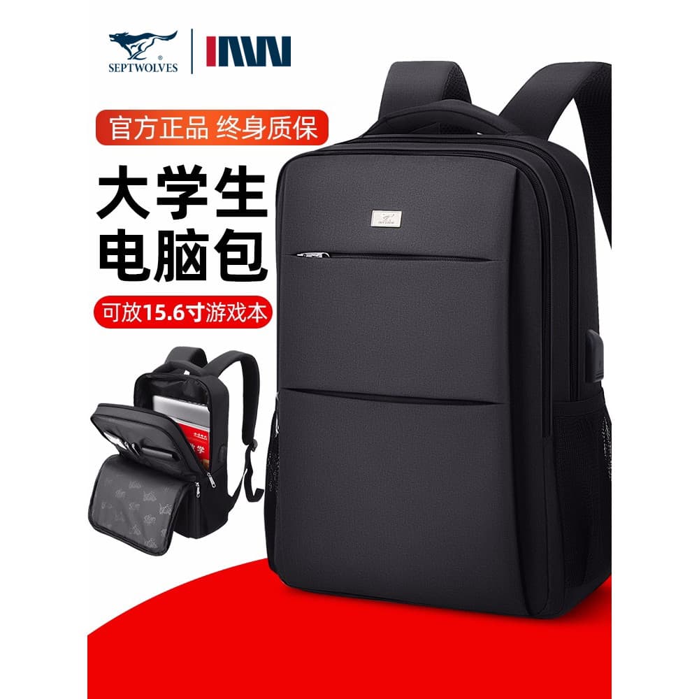 Sete lobos mochila masculina estudantes universitários colocar computador mochila meninos simples mochila 2025 novo esti