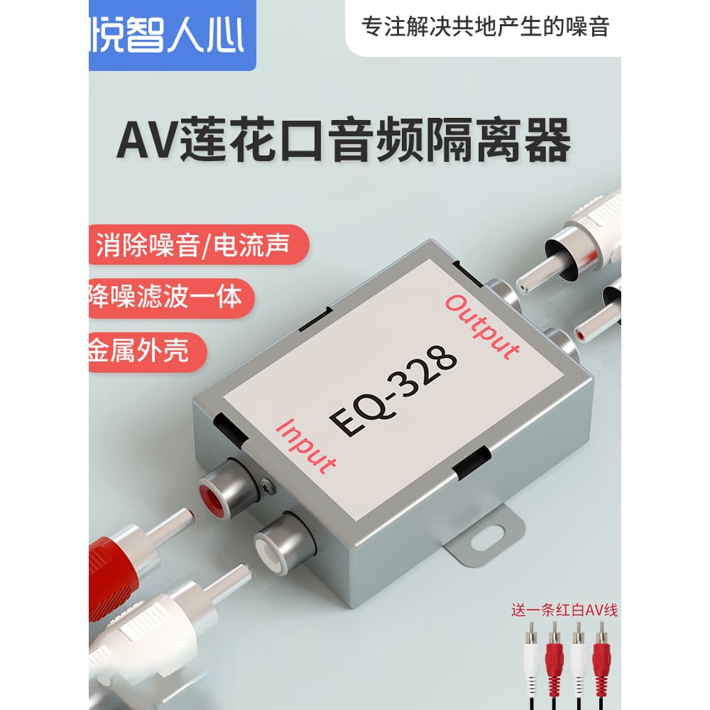 Yuezhirenxin Compartilhamento Anti-Interferência Sala De Conferência Isolador De Áudio Fio De Energia do Carro Sinal De