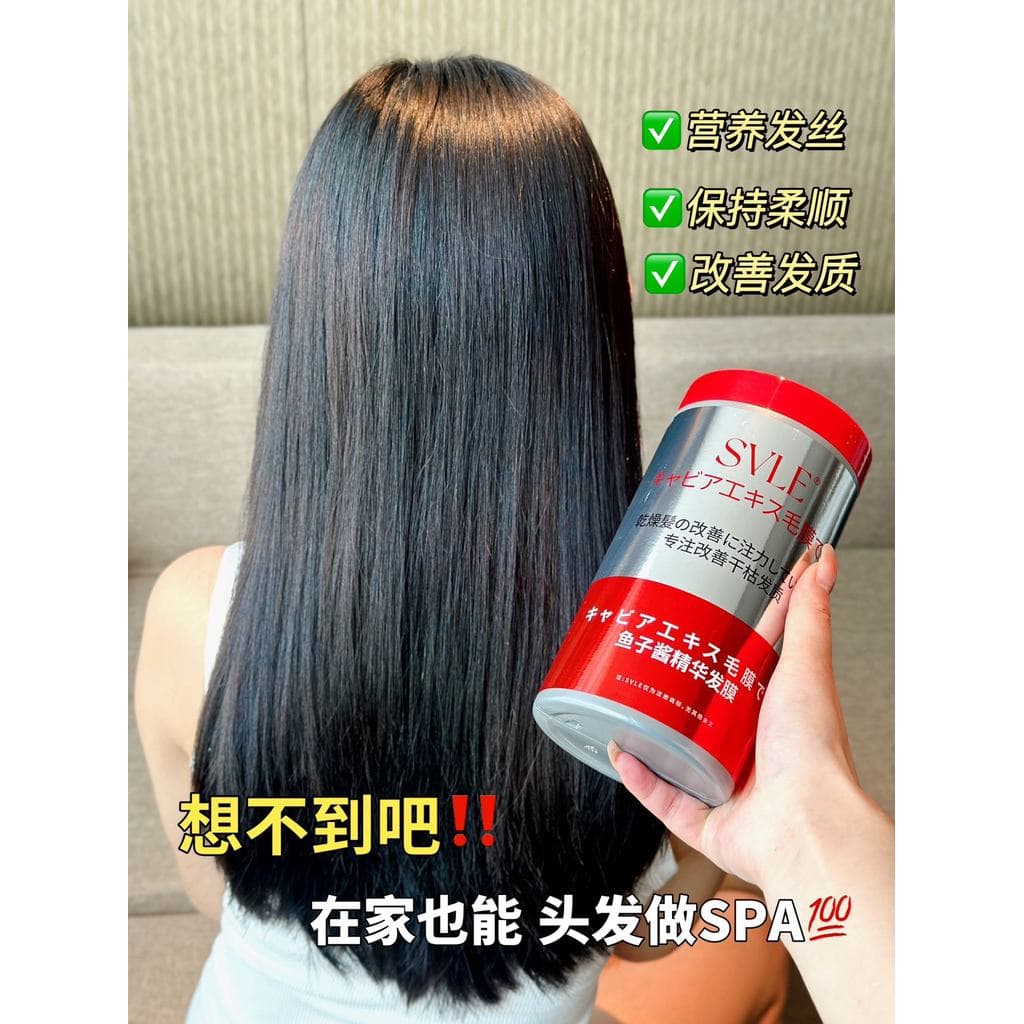 SVLE Caviar Máscara de Cabelo Hidratante Reparação Perm Tintura Cabelo Seco Seco Melhora o Frizz Máscara de Cabelo Suave