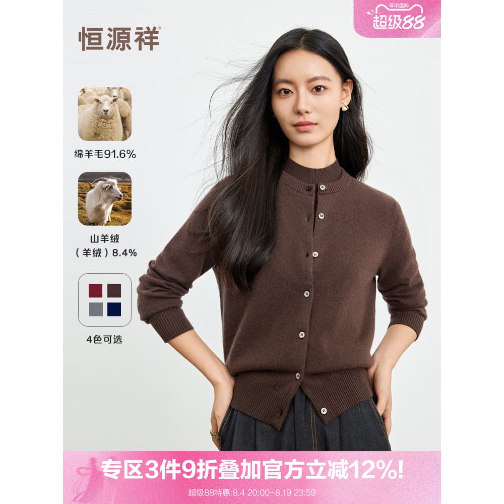 [Lã + Cashmere] Suéter Hengyuanxiang feminino Fashion All-Match manga comprida Single-Breasted cor sólida Commuter