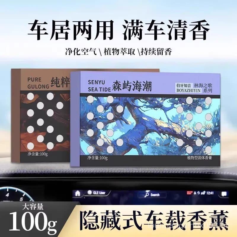 Aromatizador de ar para carro, bálsamo sólido de fragrância para casa, purificador de ar interno, eliminador de odores,
