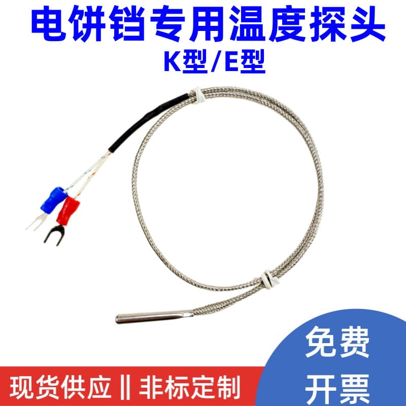 Gás gás elétrico bolo pan pan bolo fabricante cozimento bolo forno dedicado sonda sensor termopar controle temperatura s