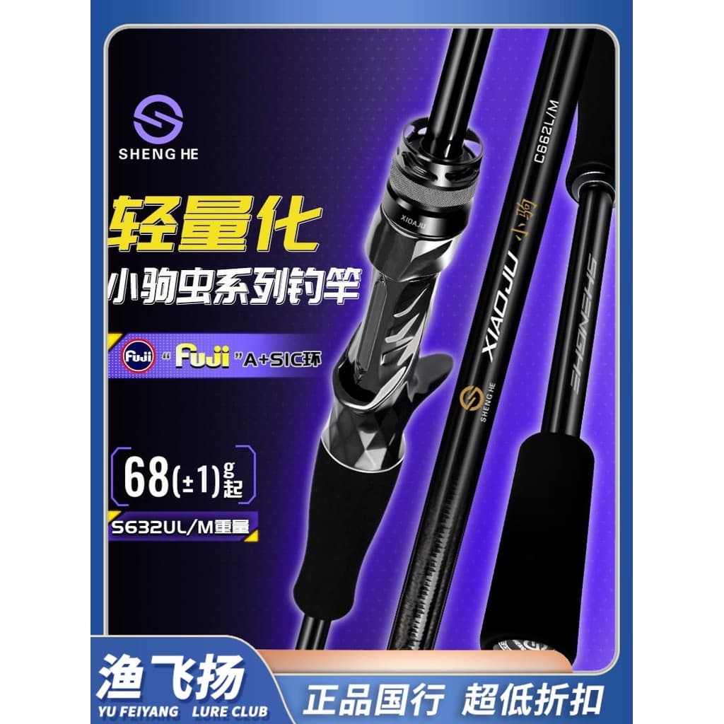 She Shenghe Pequena Colt Worm Rod Quarta Geração FUJI Segunda Geração FUJI Haste de Isca de Mudança Ultra Rápida de Alta