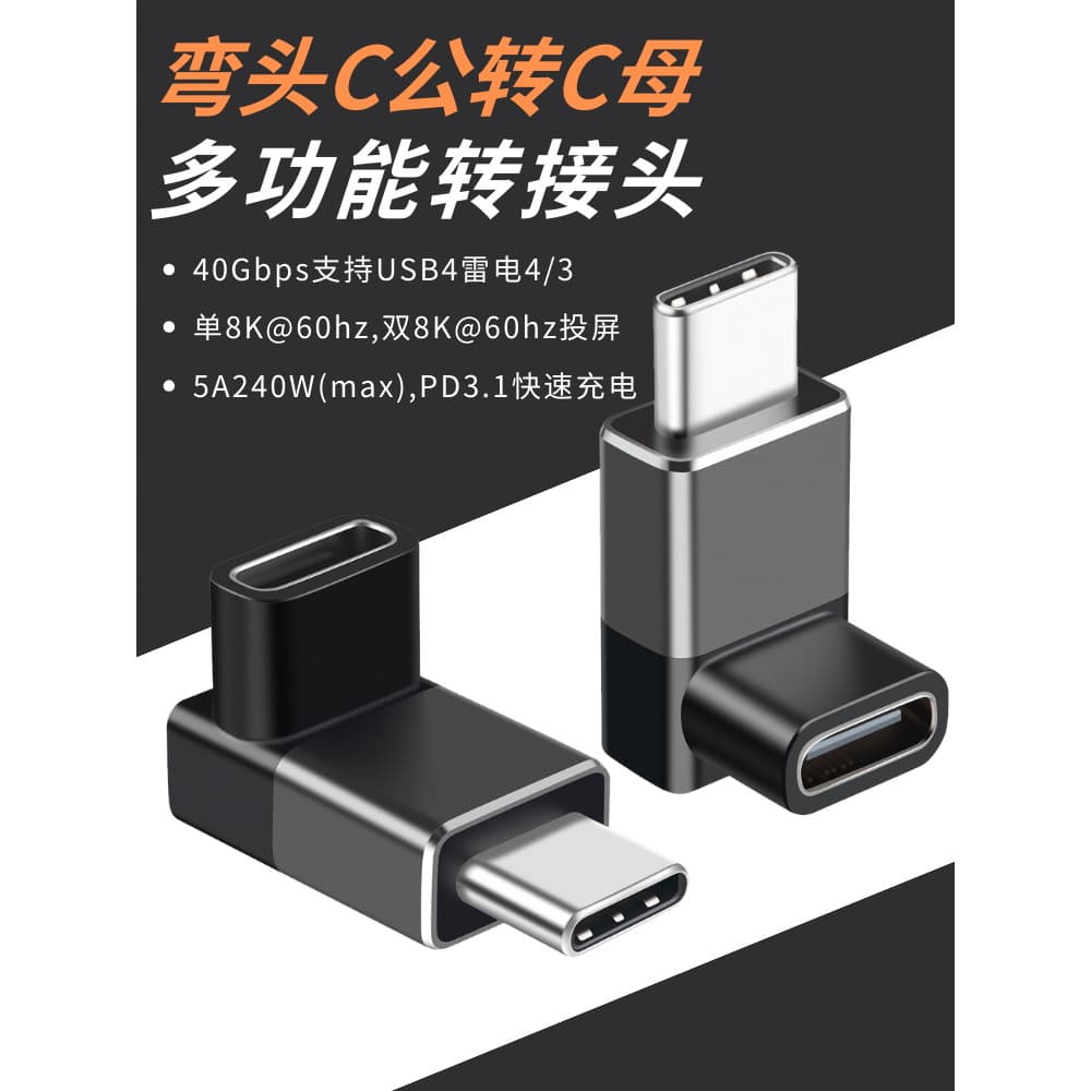 Adaptador USB4 tipo-c macho para c fêmea adaptador 40Gbps cotovelo de carga rápida 5A240W tela de projeção HD 8K