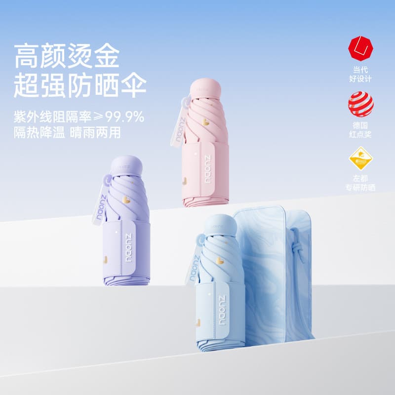 Zuodudu guarda-sol protetor solar Anti-ultravioleta feminino chuva ou chuva dupla utilização leve pequeno guarda-sol