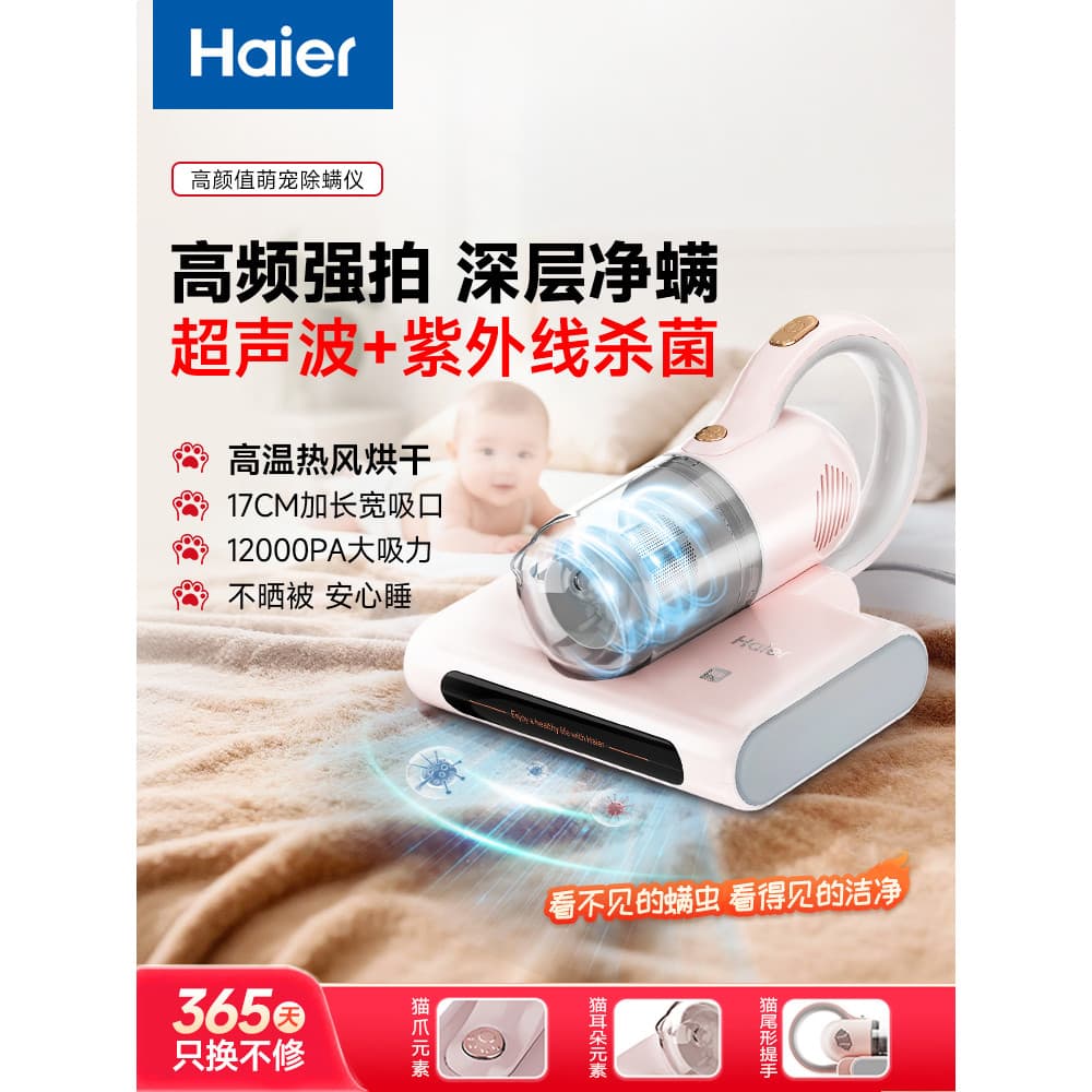 L Haier instrumento de remoção de ácaros cama doméstica aspirador de pó portátil esterilizador ultravioleta limpeza remo