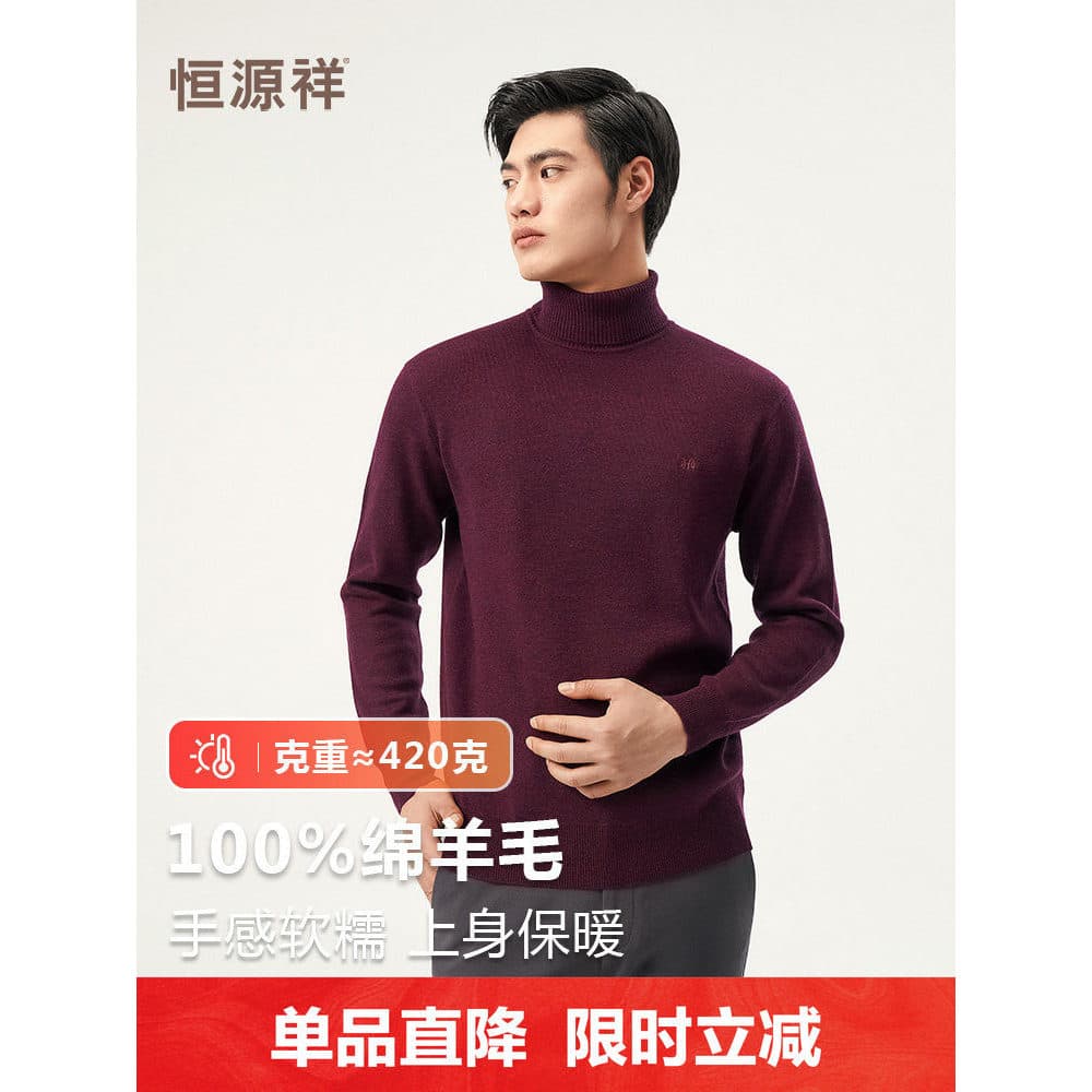 [Lã pura] Hengyuanxiang suéter masculino 2026 novo estilo lapela gola alta cor sólida engrossado suéter pulôver quente